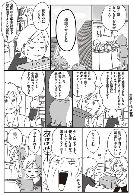 極論ですけどね