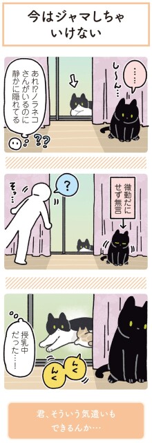 授乳中だった…！