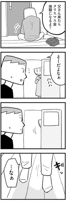 そーだよなぁ
