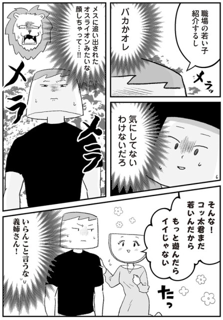 メスに追い出されたオスライオンみたいな顔しちゃって...！！