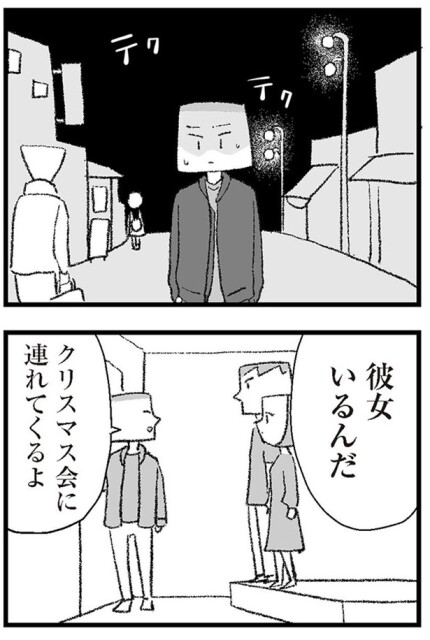 彼女いるんだ