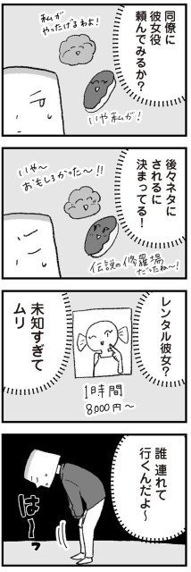誰連れて行くんだよ～