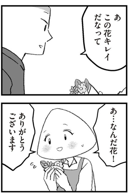 あ、この花キレイだなって