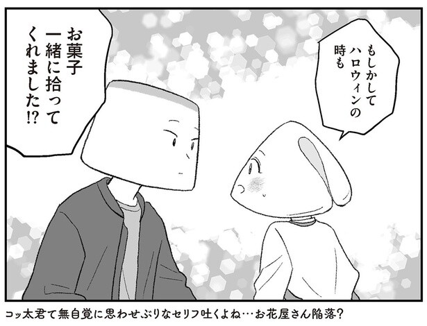 もしかしてハロウィンの時も...