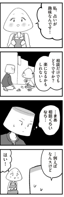 まぁ相談くらいなら...