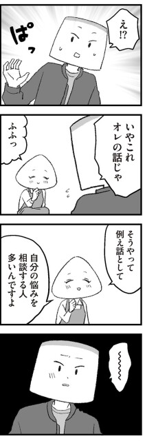 いやこれオレの話じゃ