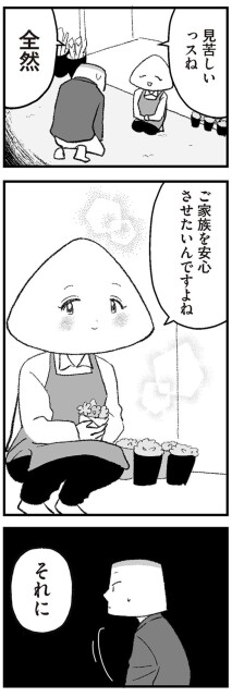 見苦しいっスね