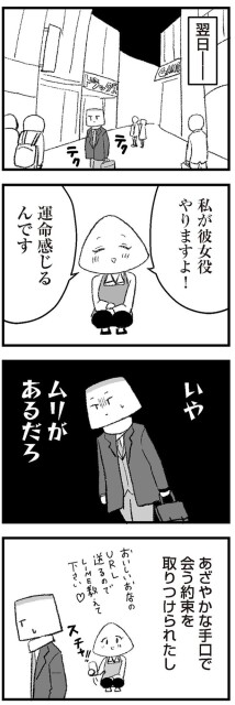 翌日