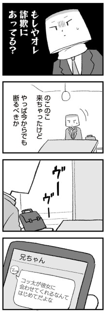 のこのこ来ちゃたけど