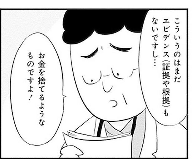 標準治療以外の方法を探したい！ 父の末期がんを受け入れられない家族は…