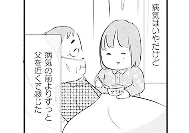末期がんの父に向き合う娘。死ぬまでに時間があって良かったと思うこと