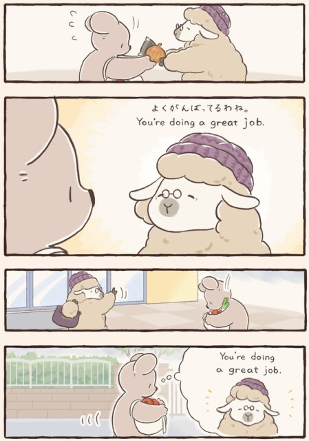 はげましの言葉