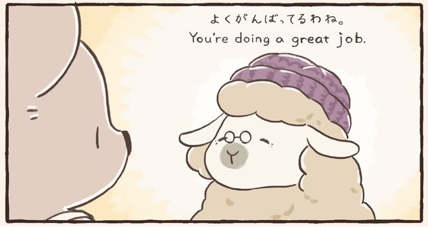 よくがんばってるわね