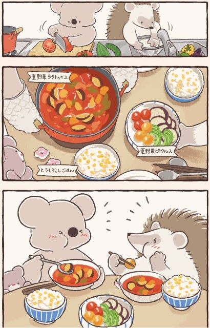 さっそく調理