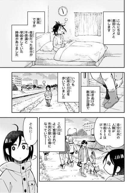 こんにちは、鳶田ハジメと申します