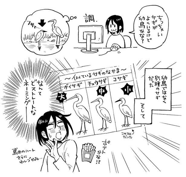鳶田のハート、さらにわしづかみ...