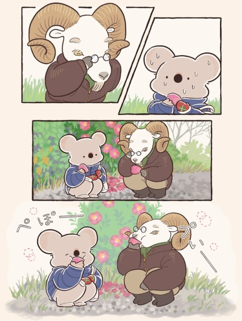 一緒に