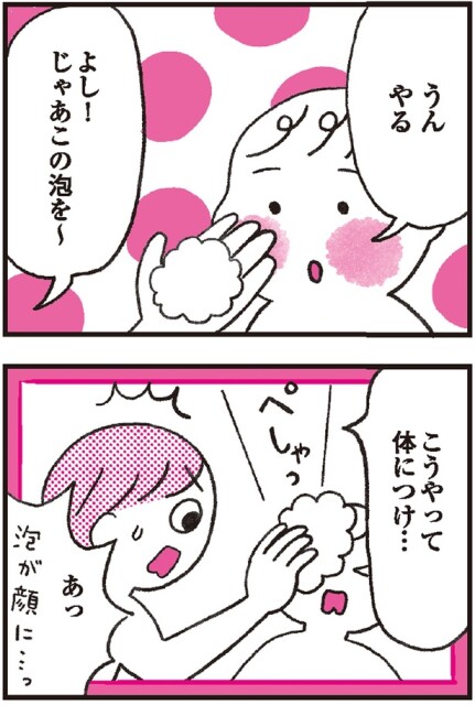 じゃあこの泡を～