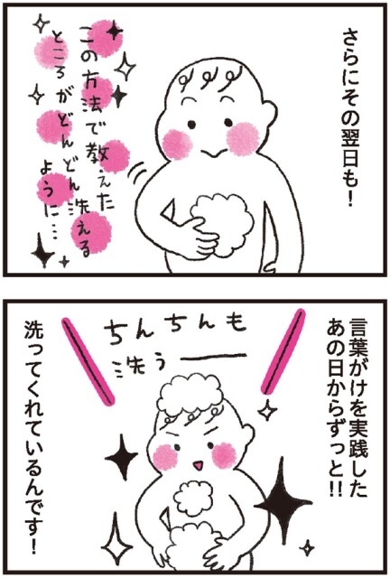 あの日からずっと！！