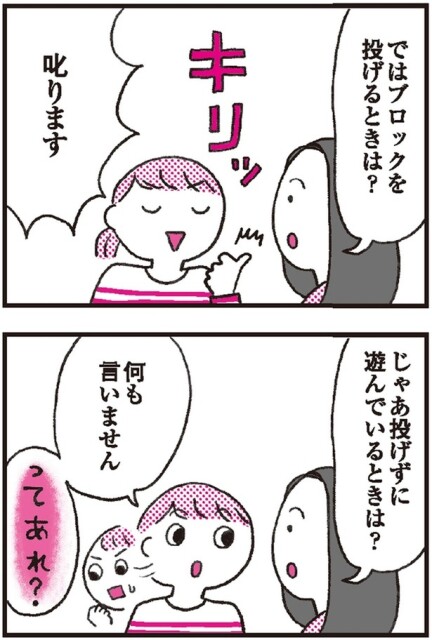 投げずに遊んでいるときは？