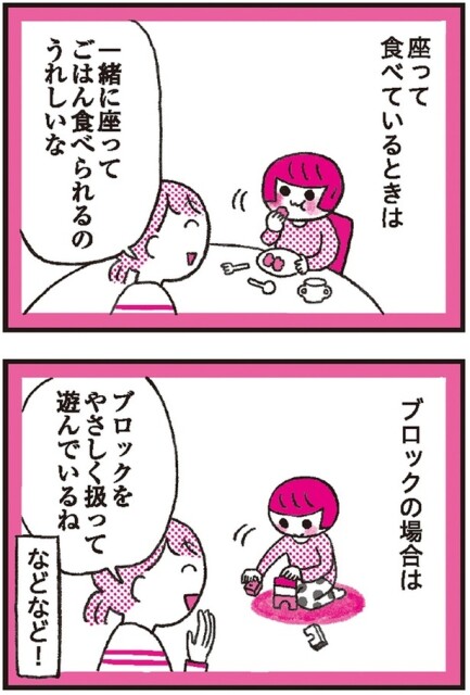 座って食べているときは