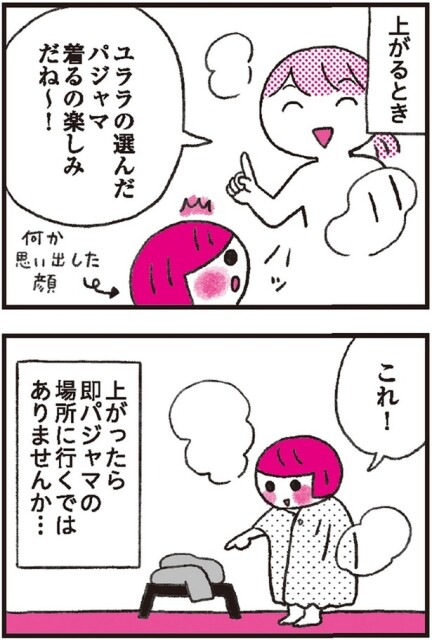 上がるとき