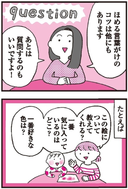 一番好きな色は？