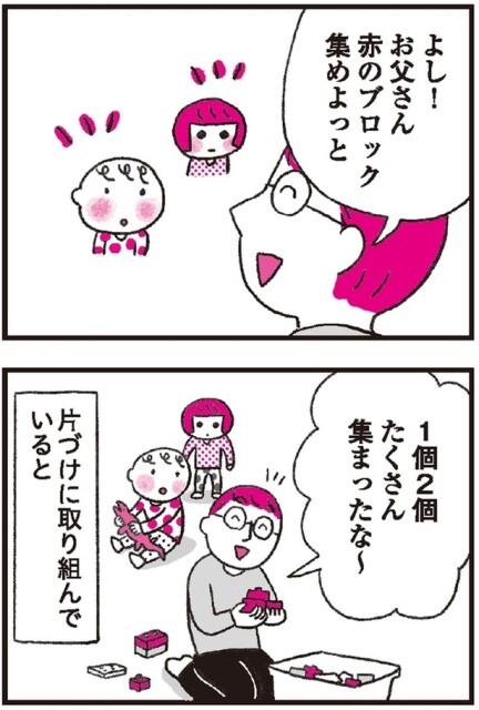 お父さん赤のブロック集めよっと