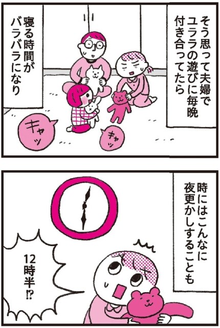 寝る時間がバラバラになり