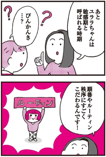 びんかんき…？