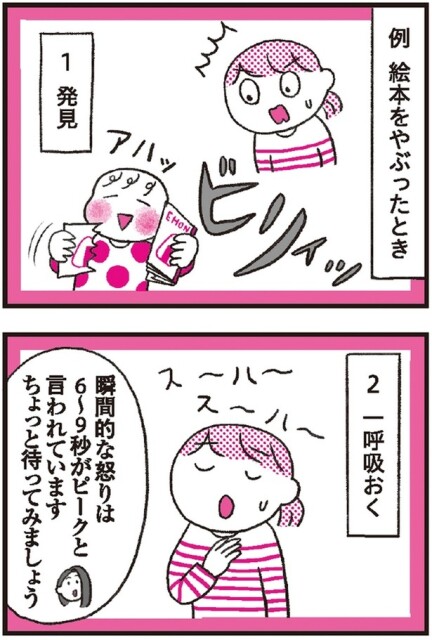 一呼吸おく