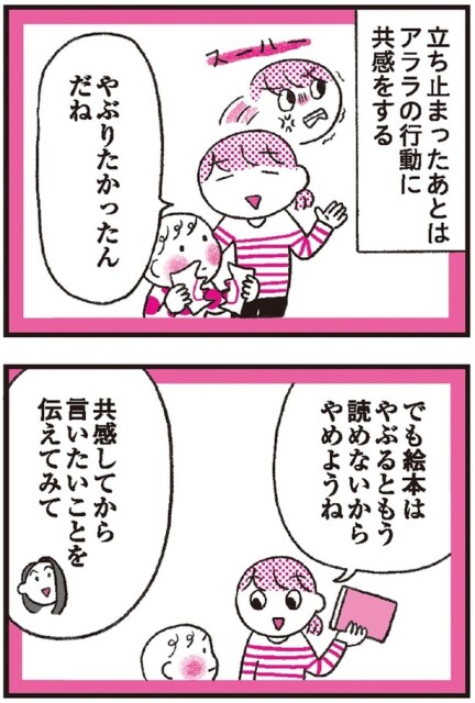 やぶりたかったんだね