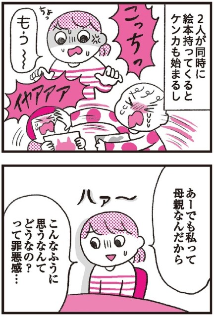 ケンカも始まるし