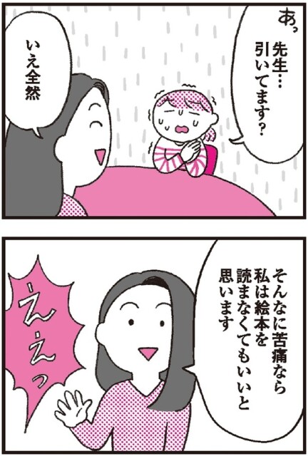 引いてます？