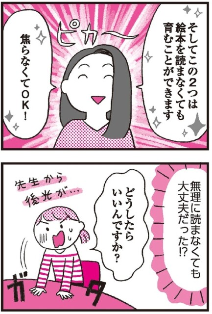 どうしたらいいんですか？