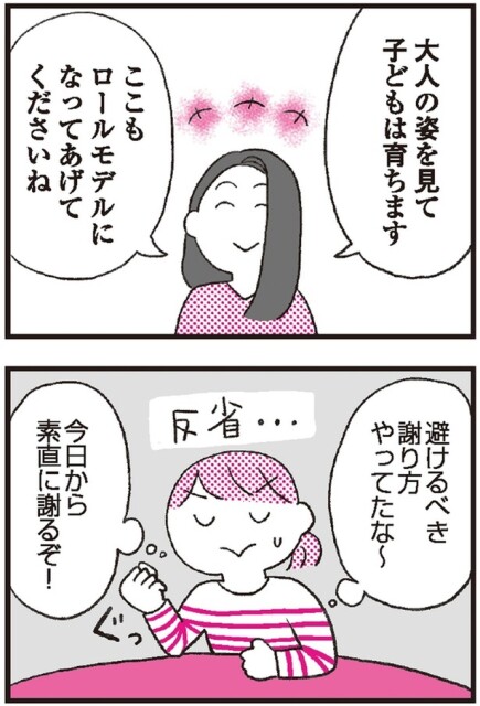 大人の姿を見て子どもは育ちます