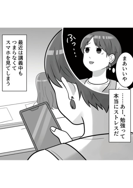 最近は講義中もつまらなくてスマホをみてしまう