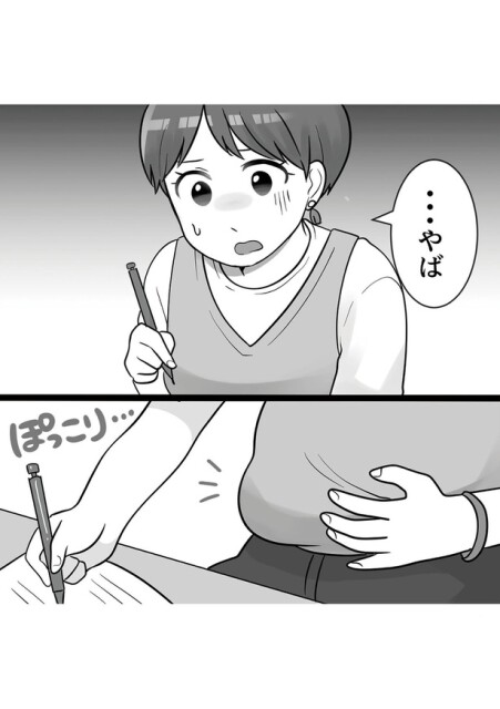 ぽっこり...