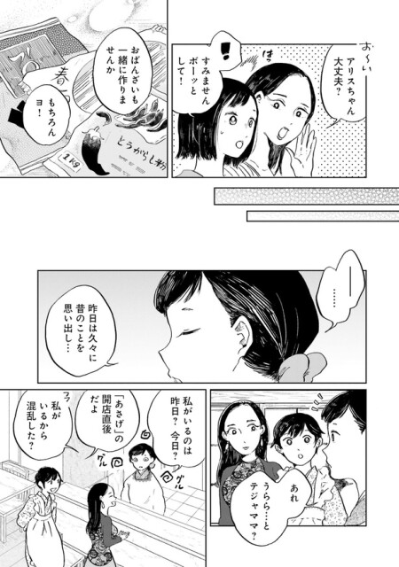 昨日は久々に昔のことを思い出し…