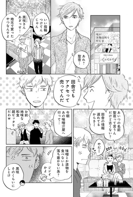 田舎でもアクセって売ってんだ