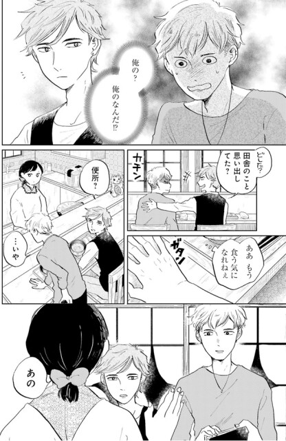 俺の？俺のなんだ！？