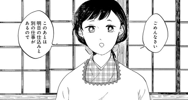 ごめんなさい