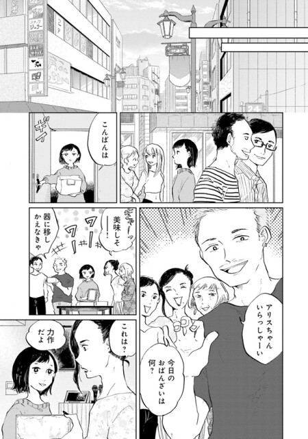 今日のおばんざいは何？
