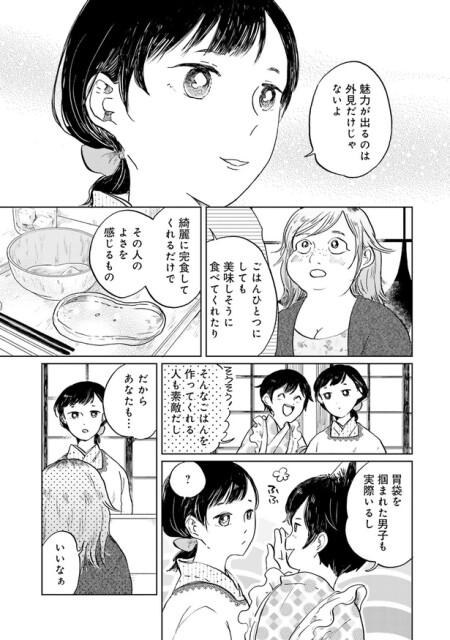 綺麗に完食してくれるだけでその人のよさを感じるもの
