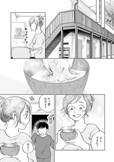よしできた！