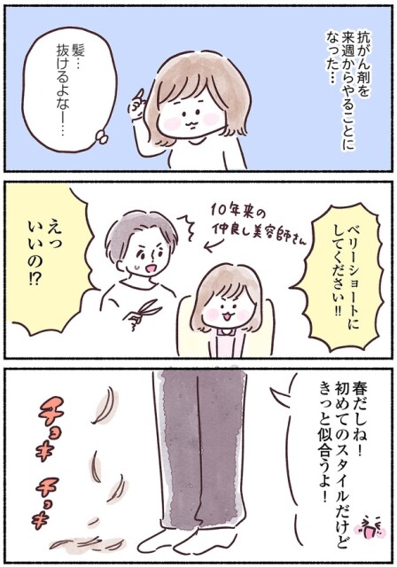 きっと似合うよ！