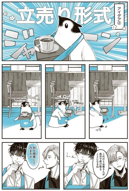 台を用意してみますか