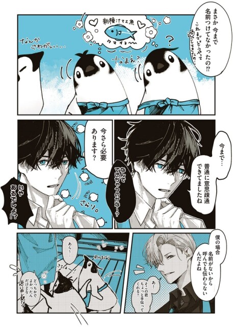 今まで名前つけてなかったの!?
