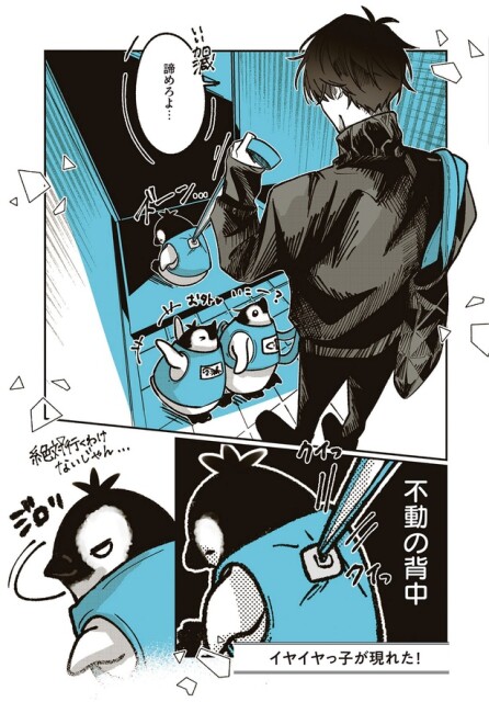 諦めろよ…