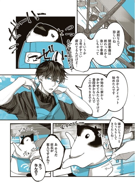 今日からダイエット始めたんです